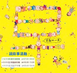 2016台東跨年貓追熊民(mín)宿推薦活動